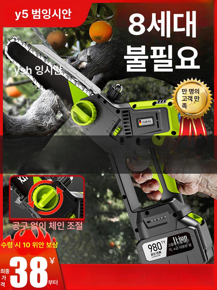 가정용 체인톱 엔진톱 충전식 공구 배터리 한손 절단 톱날 목공용 리튬 - 상세 이미지 2