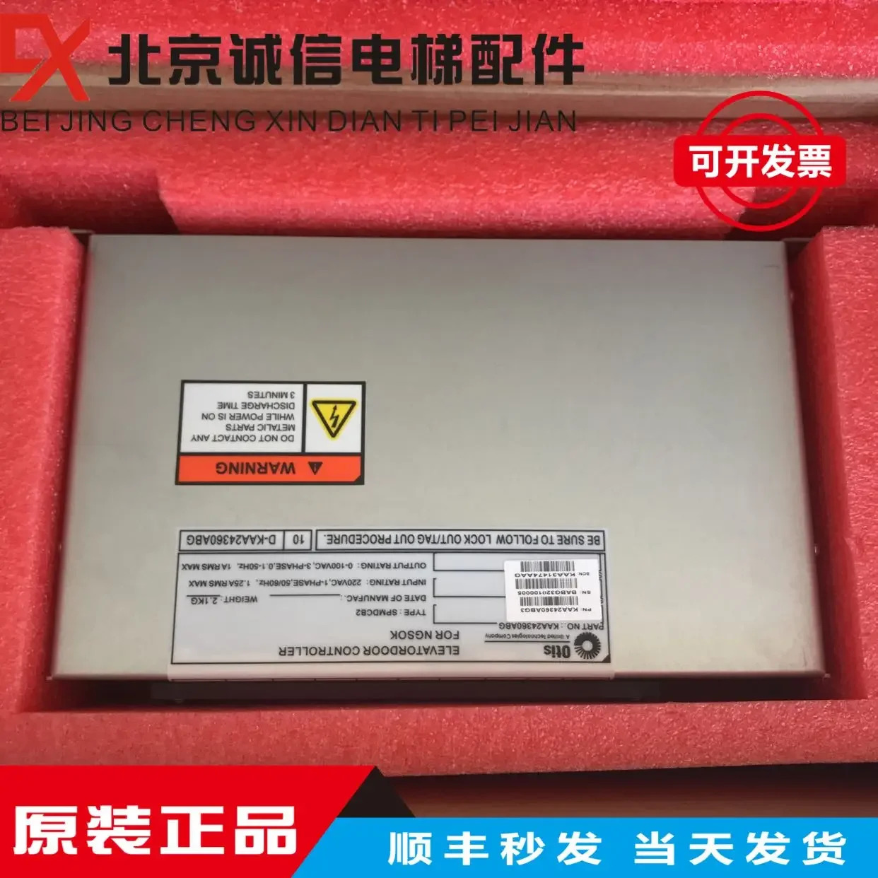 Otis SKY GEN2 도어 크레제어 상NGSOK2 KAA24360ABG1 KAA26800ACA1