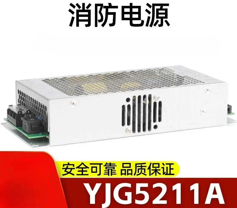 통합 방송 전화전원공급장치 YJG5211A YJG1480 신