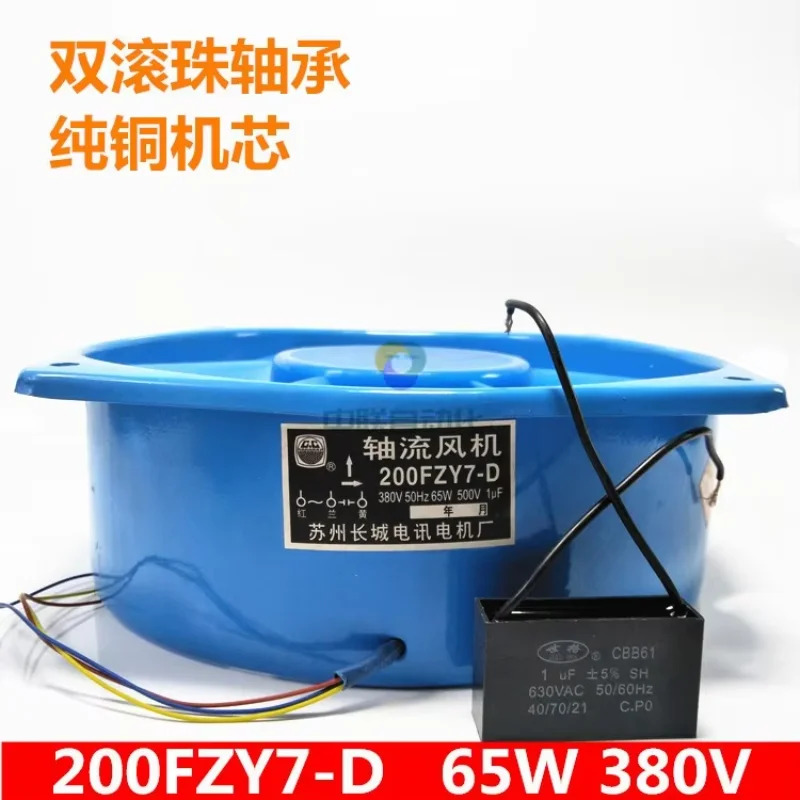서버 냉각팬 3 선 AC 220V 65W 210x210x70mm 200FZY2-D