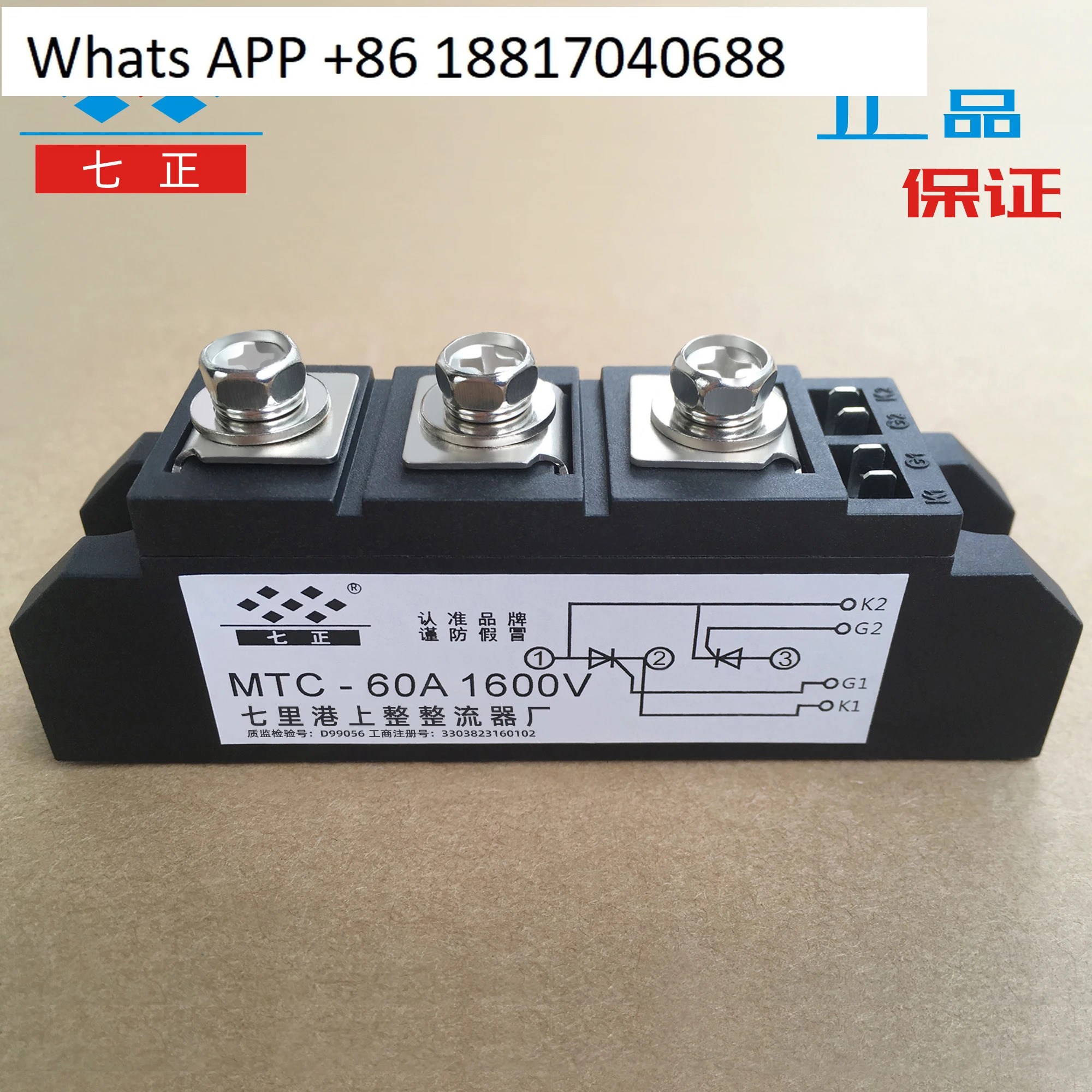MTC50A MTC55A MTC60A MTC70A MTC80A MTC90A 1600V SCR 모듈