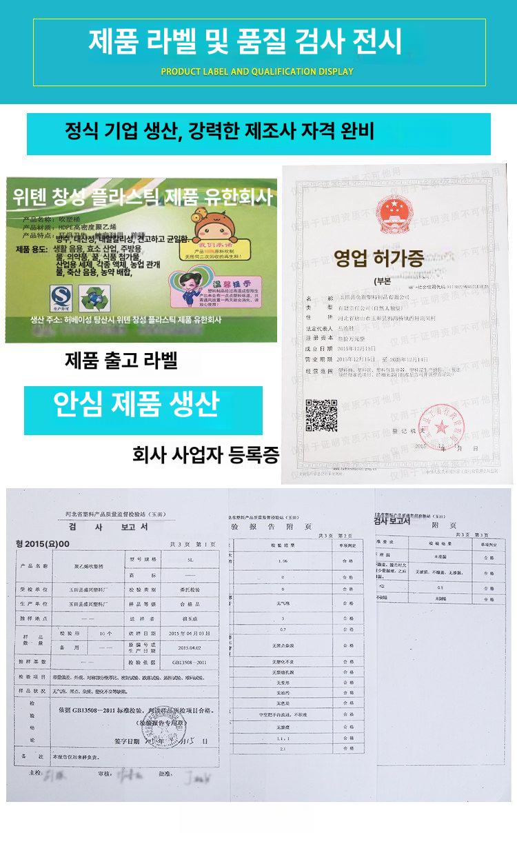 플라스틱 대형물통 농사용 생수통 농업용 캠핑 탱크 사각물통 다용도 용기 직사각형 - 상세 이미지 5