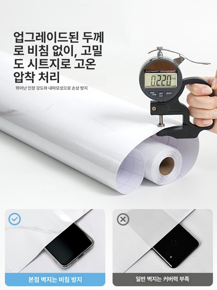 인테리어 시트지 리폼 접착식 필름 셀프 붙이는 스티커 무늬 욕실문 접착형 식탁 - 상세 이미지 2