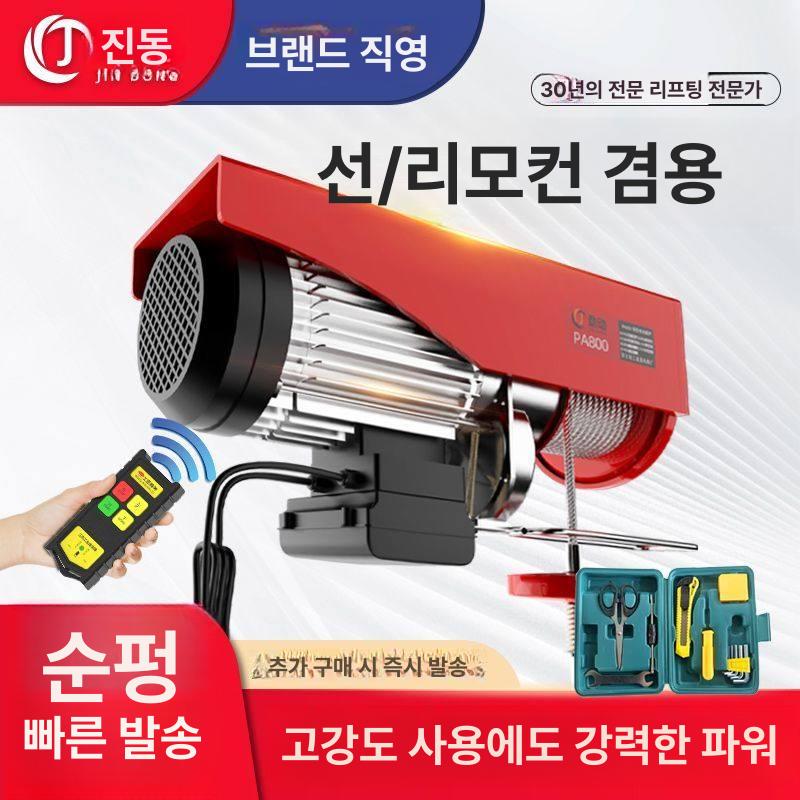 리모컨 송수신기 무선 제어 방수형 리프트 원격 산업용 송신기 조종 - 상세 이미지 2