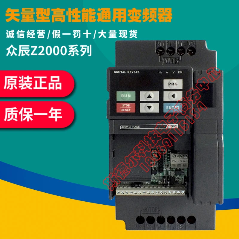 Zhongchen 주파수 변환기 Z2000 시리즈 22/400-12357R530375G 220/380V KW