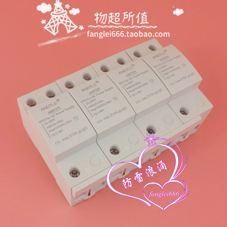 ANLE 급 보호 장치 AMT25I 4P 서지 보호대 385V 25KA