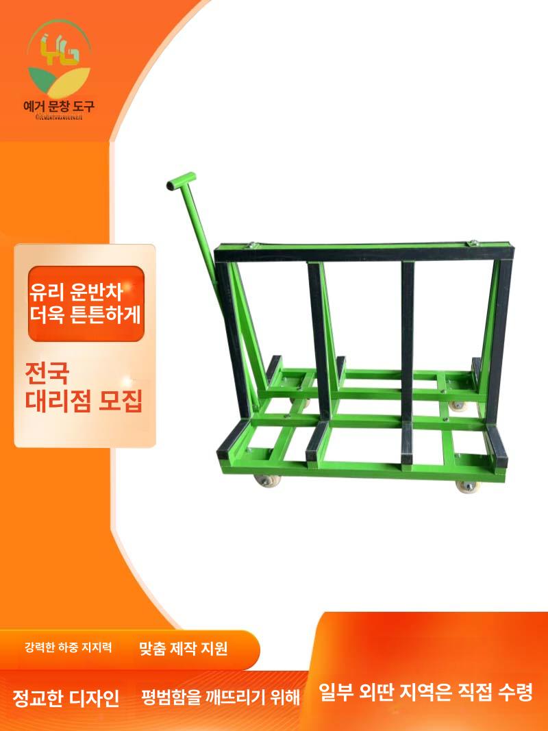 적재 유리카트 끌차 수레 유리대차 거울 본품 운반차 판넬 트롤리 유리운반대 바퀴 - 상세 이미지 2