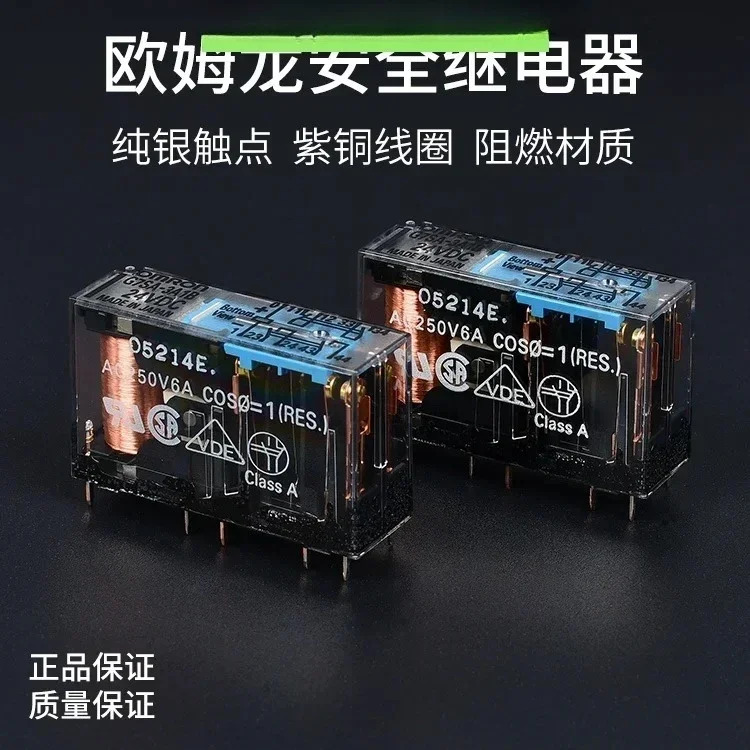 안전 릴레이 G7SA-2A2B 3A1B 4A2B 5A1B 3A3B DC24V