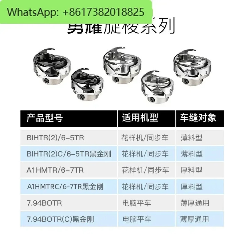 플랫 카 패턴 머신 템플릿 동기 자동차 DY 블랙 다이아몬드 셔틀 헤드 용야오 베드