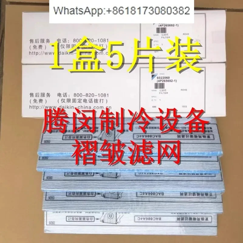 오리지널 에어 청정기 필터 카트리지 플리츠 스크린 세트 BAC006A4C BAC017A4C