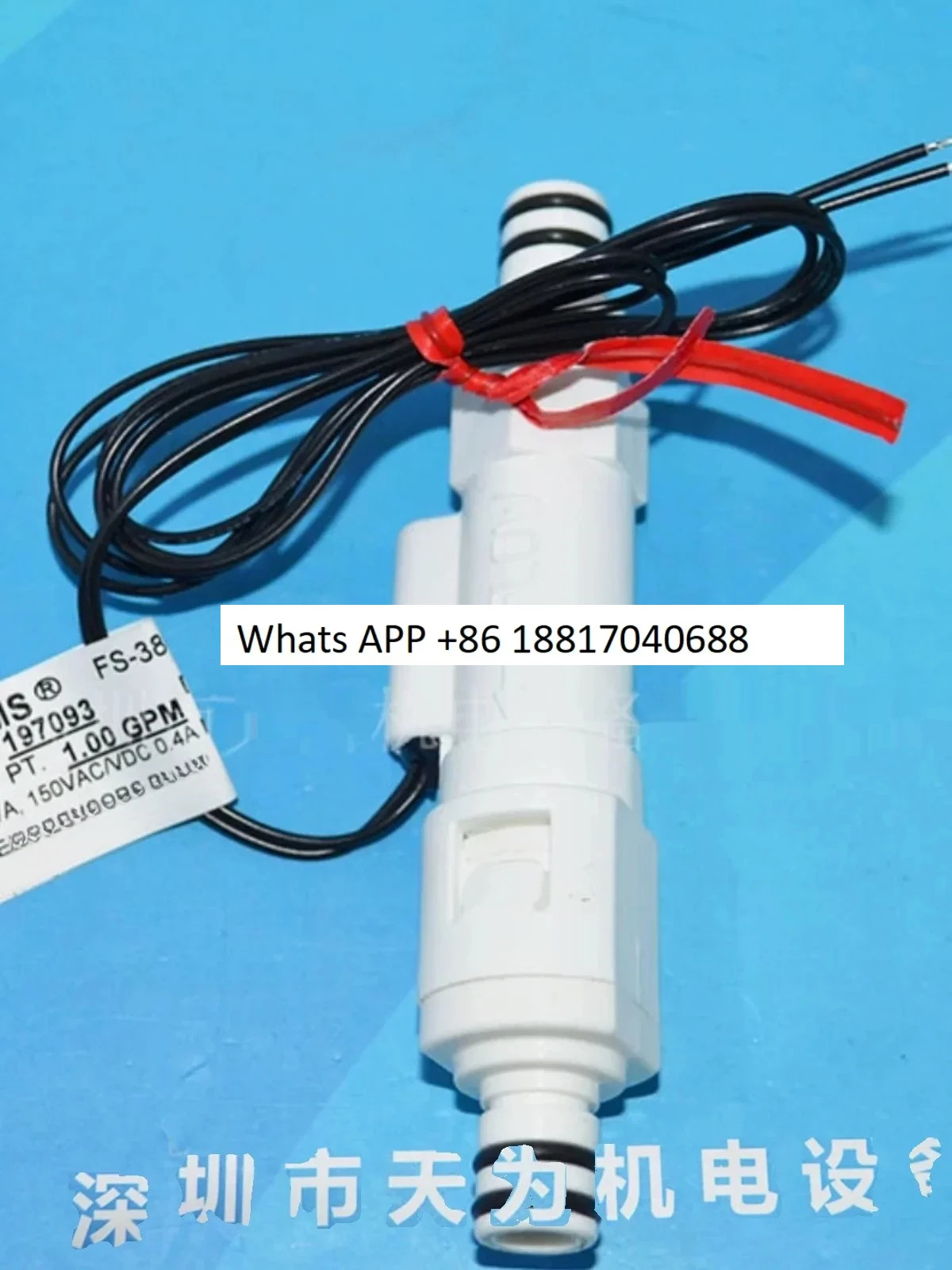 FS-380P 스위치 197093 197082