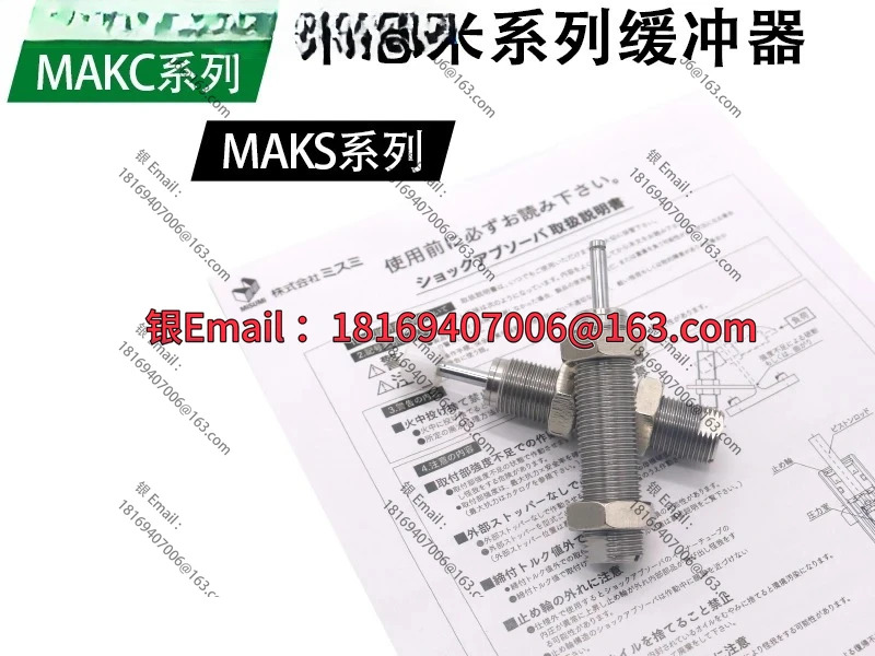 버퍼 C-MAKS/MAKC0404/0604/0805/108/1412/1612/A B