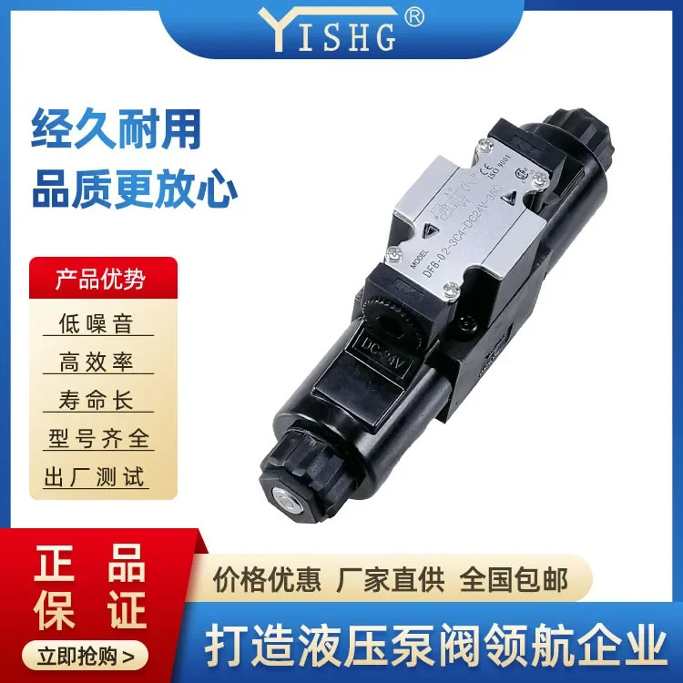 Yisheng 기계 유압 시스템 압력 솔레노이드 밸브 DFADFB-02 03-2B2 3C2 3C3-DC24V-35C