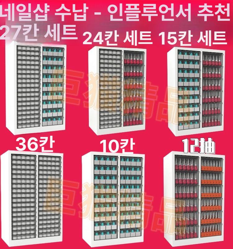 캐비닛 수납장 보관함 캐비넷 선반 업소용 정리함 서랍장 매장용 정리대 미용실 투명 - 상세 이미지 4