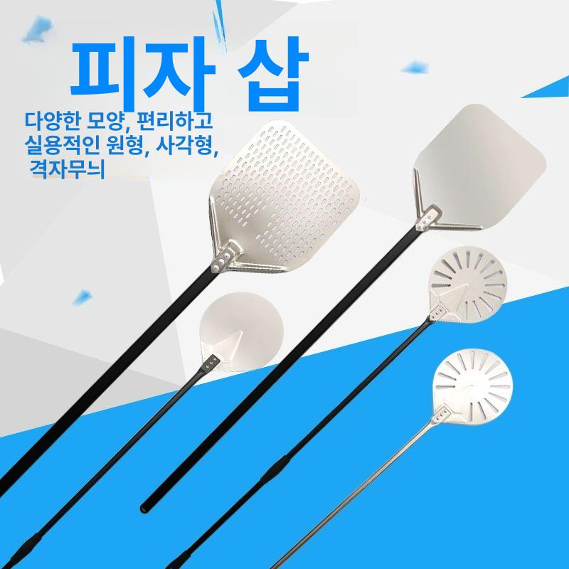 피자삽 주걱 뒤집개 스탠드 오븐용 주방 베이킹 제빵 스테인레스 조리 손잡이 받침대 - 상세 이미지 3