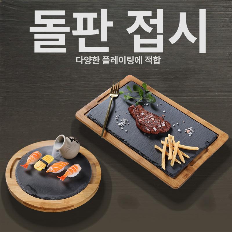 미니 돌판 가정용 업소용 원형 불판 고기 스테이크 사각구이판 캠핑용 구이팬 구이용 - 상세 이미지 2