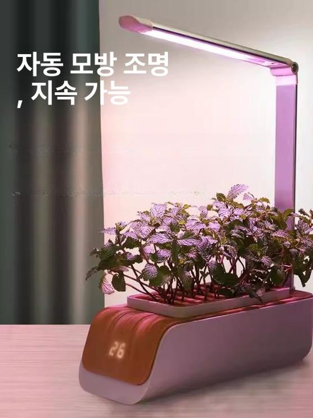 수경재배 화분 조명 스펙트럼 가정용 타이머 스마트팜 키트 정원 식물재배기 키우기 - 상세 이미지 5