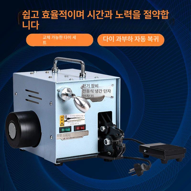 전동 자동압착기 유압식 펜치 전선 케이블 터미널압착기 압축기 배관 와이어 - 상세 이미지 3