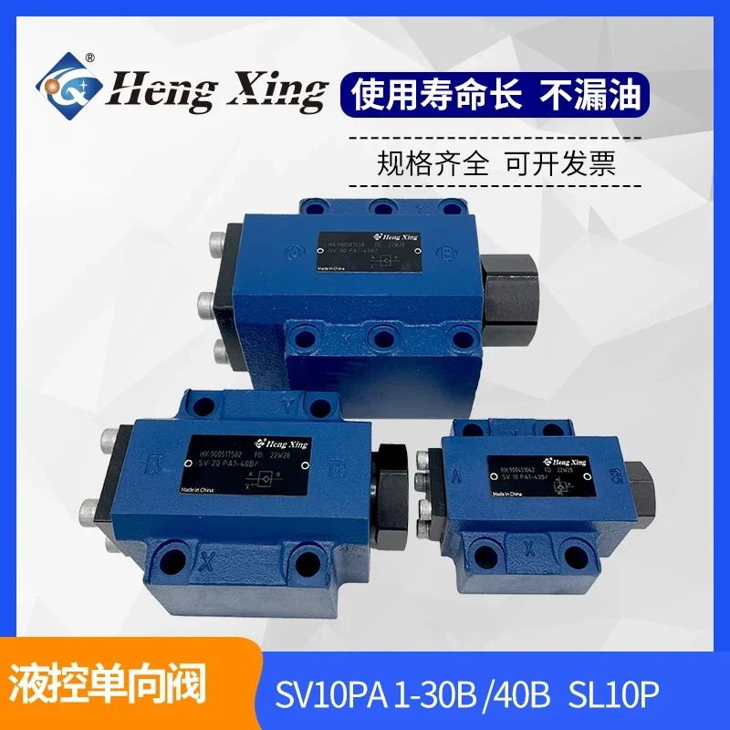 Hengxing 유압 제어 체크밸브 SV10PA1-40B SV20PA1-40B SV30PA1-40B 30 시리즈