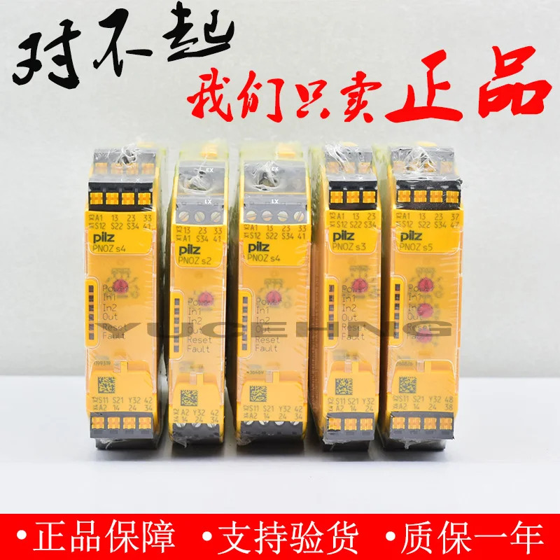 Pilz PILZ 안전 릴레이 PNOZ S4 750104 751104 24VDC 신