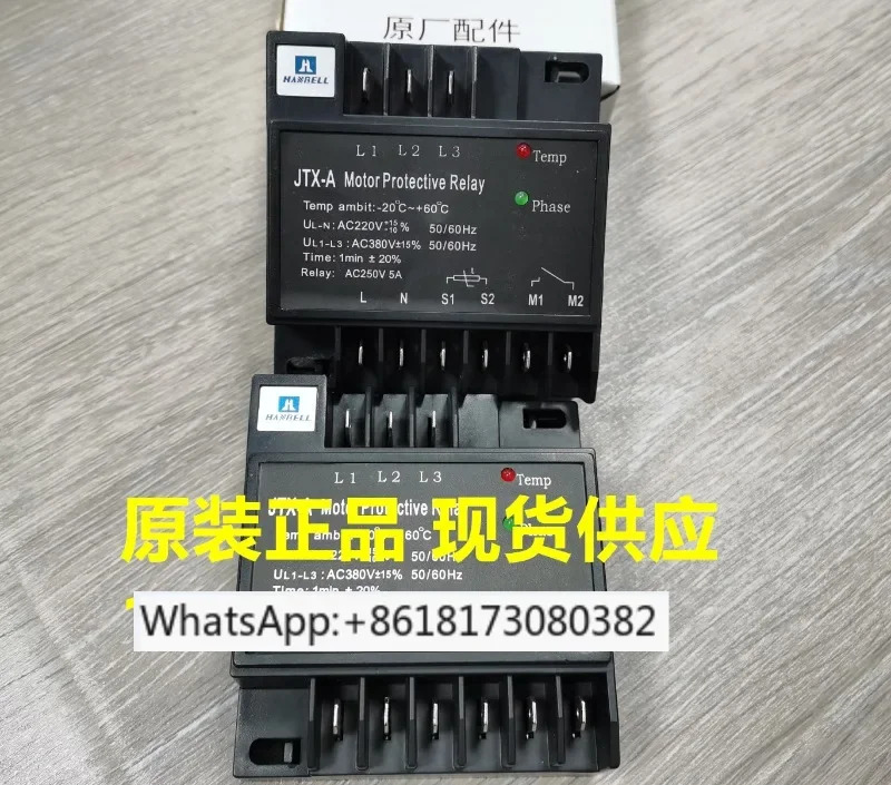 JTX-A HB-MP1 모터 보호대 INT69 HBY 압축기 보호 모듈