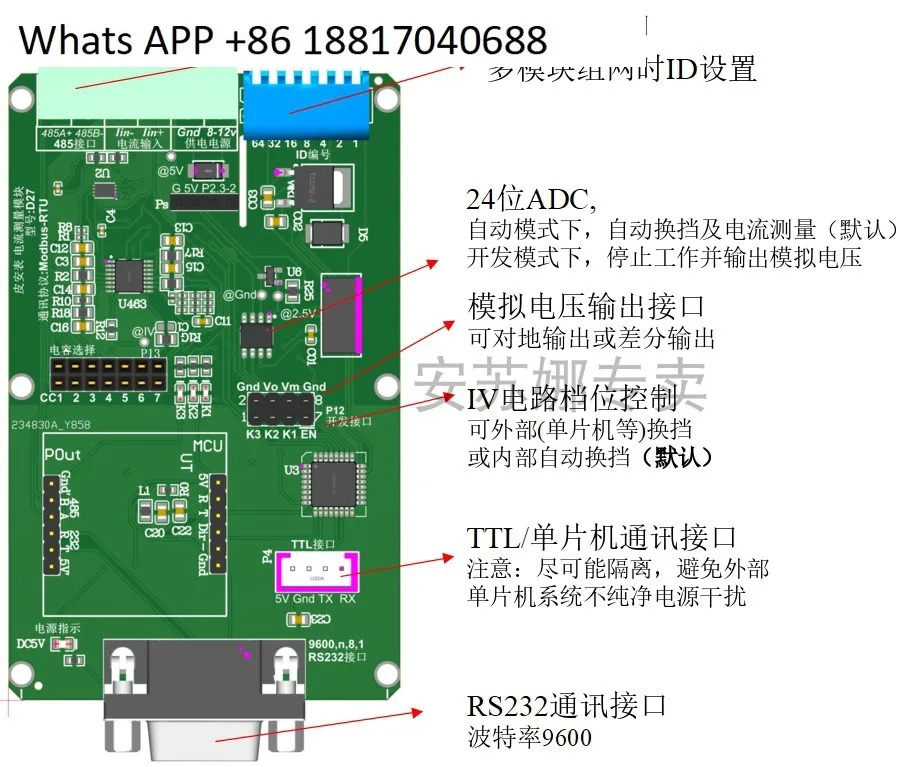 D27 현재 개발보드 10pa-10mA 피코암페어 미터 자동 변속 485232 프로그래밍 아날로그 출력 디지털