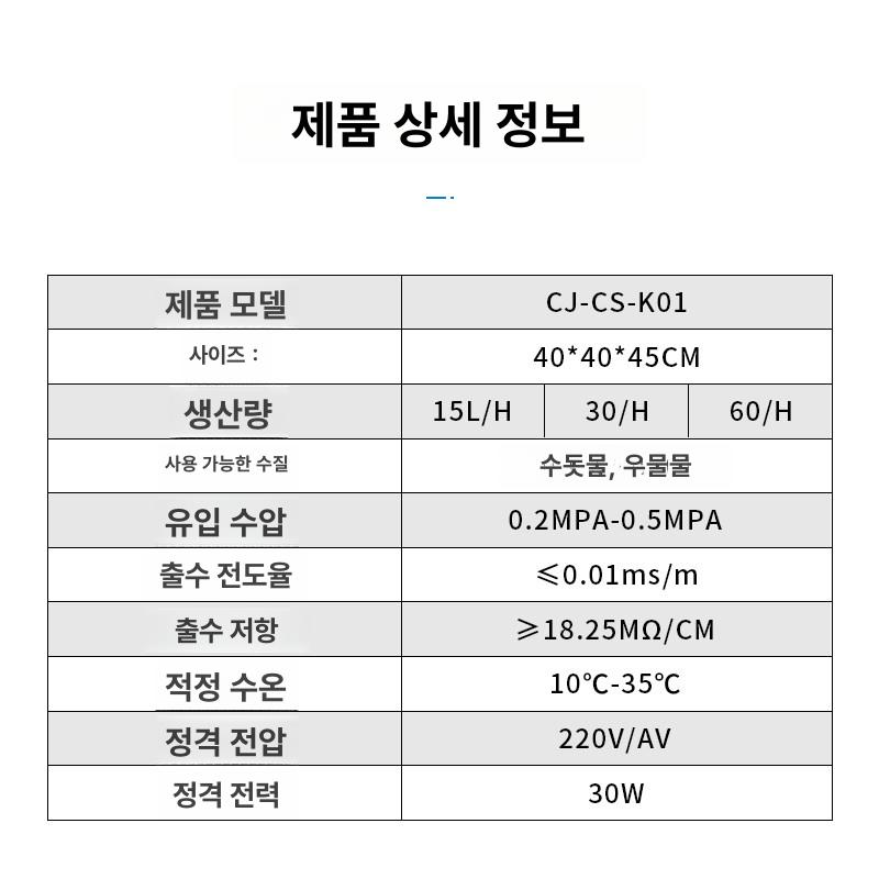 실험실 초순수제조장치 증류기 치과 증류수 정제수 전도도계 연구실 산업용 정수기 - 상세 이미지 3