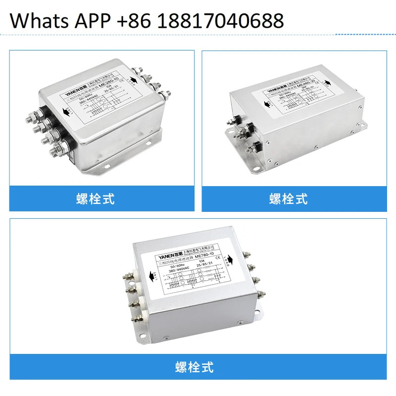 야넨 3상 4선식 전원 공급 필터 380V 방지 서보 주파수 변환 ME280/ME480/ME780