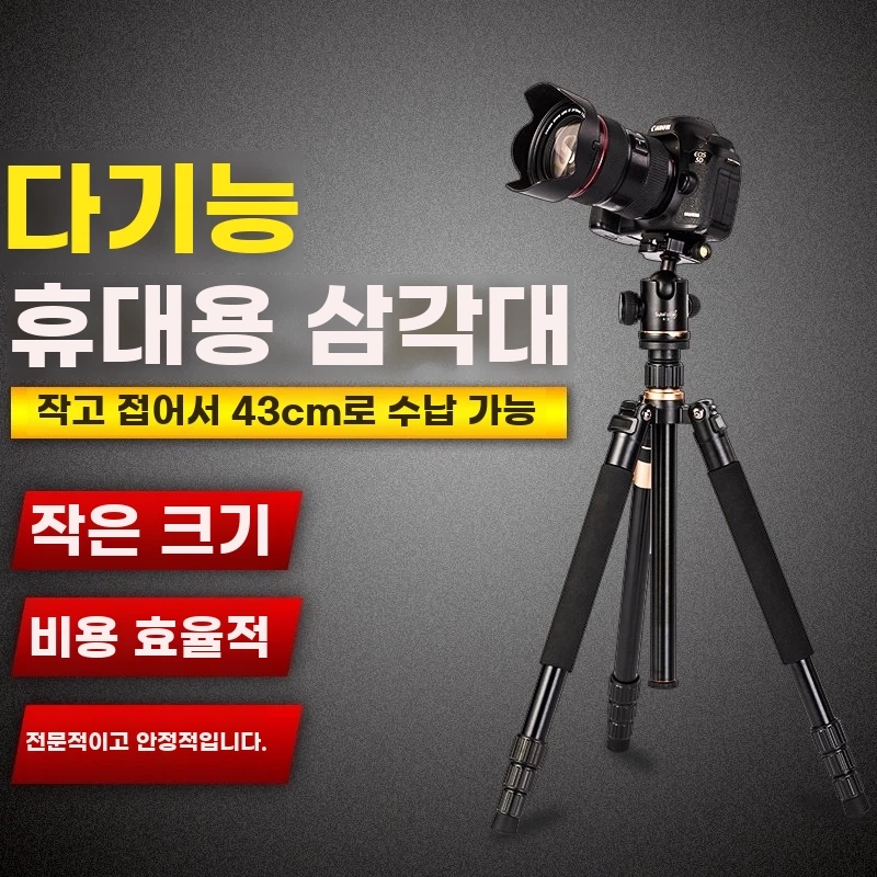 휴대용 미러리스삼각대 유튜브 브이로그삼각대 촬영용 기본형 - 상세 이미지 3