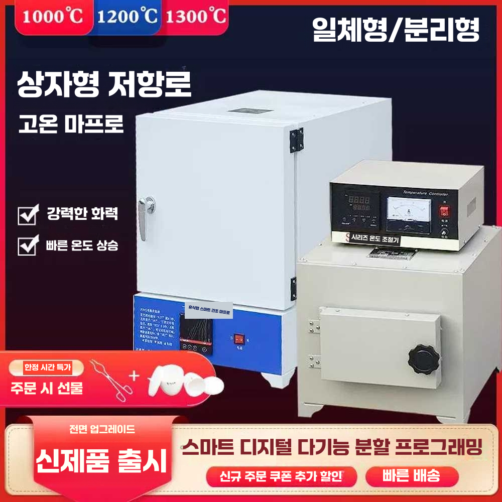 전기 도예 가마 열처리 화덕 그릇 도예용 소형 기계 (A형) SX2-2.5-10A 고온 1000도 - 상세 이미지 2