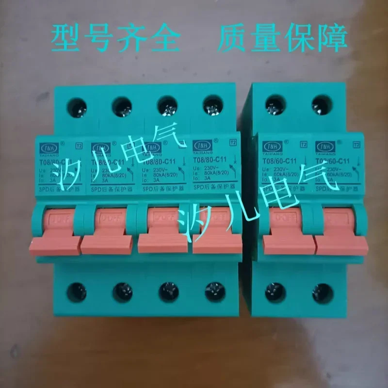일정 서지 백업 보호대 T08/100G 4P 20KA 40KA 60KA 레벨 VA150