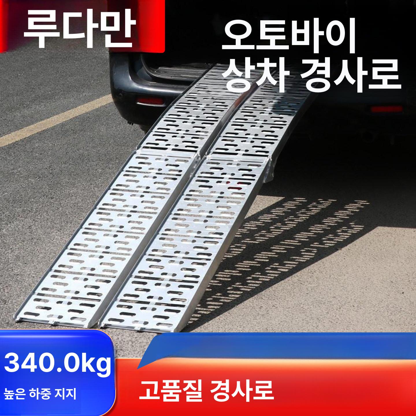 휴대용 경사판 램프 장애인 진입로 로딩 슬로프 발판 운반 상하차용 접이식경사로 - 상세 이미지 2