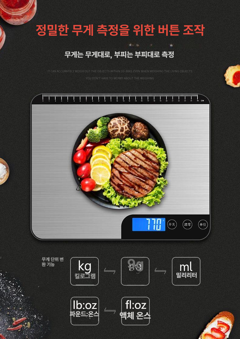 전자 주방저울 디지털 무게 정밀 계량 측정 주방용 제빵용 방수저울 베이킹저울 - 상세 이미지 5