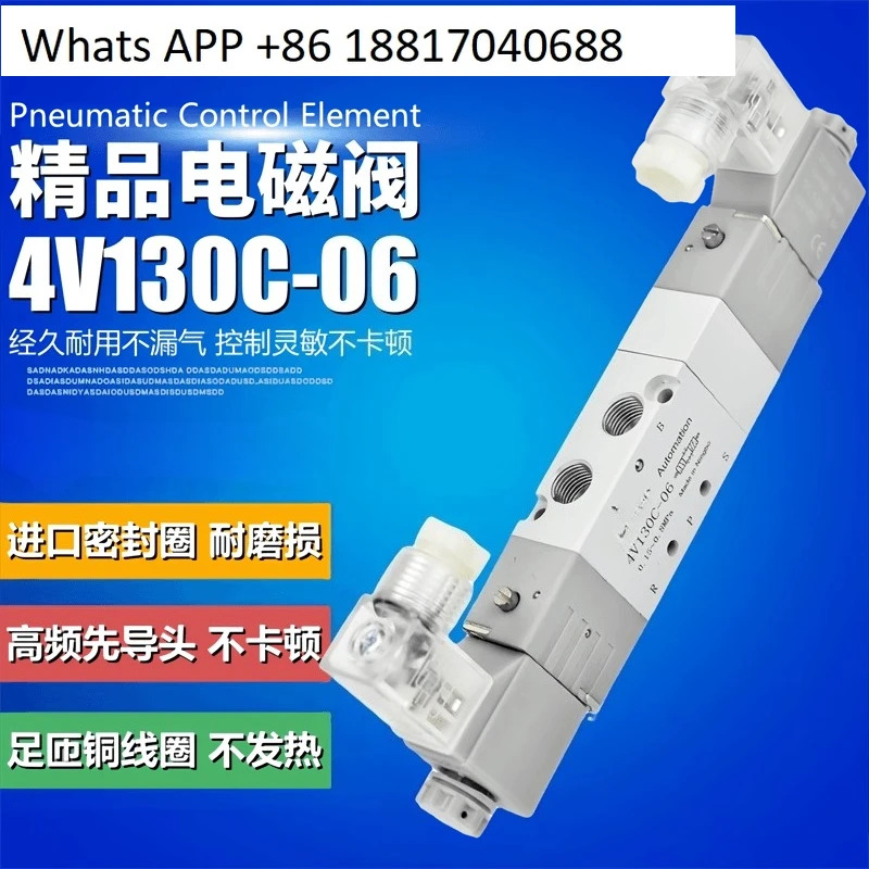 공압 솔레노이드 밸브 4V130C-06 3위치 5방향 반전 이전제어 실린더 제어 220V24V