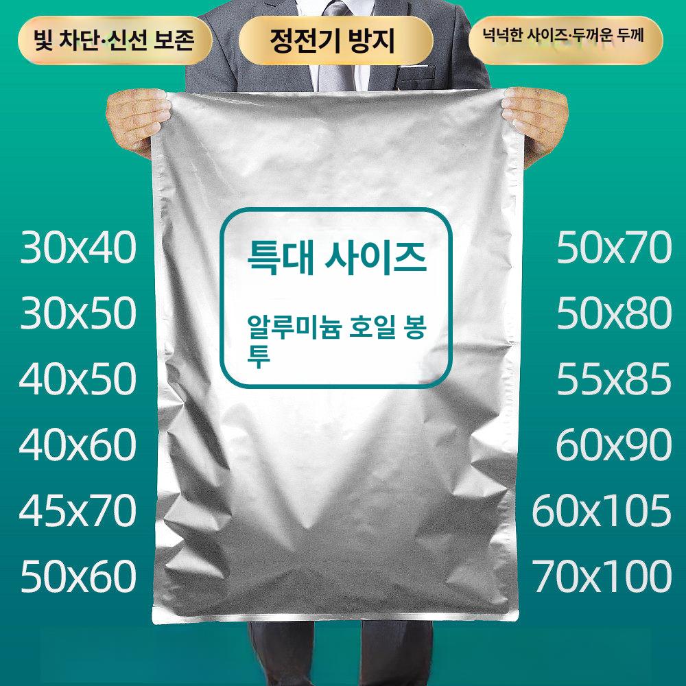 정전기방지 진공봉투 알루미늄 습기차단 제전 비닐 진공팩 지퍼백 호일 실링 은박 - 상세 이미지 2