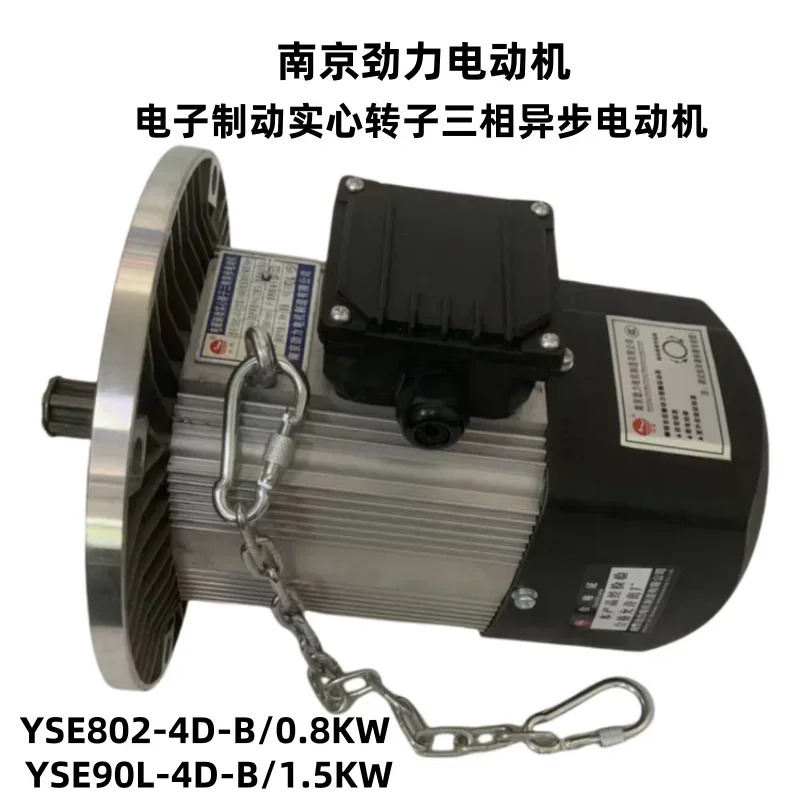 모터 YSE802-4D-B 0.8KW 전자기 브레이크 솔리드 로터 3상 비동기