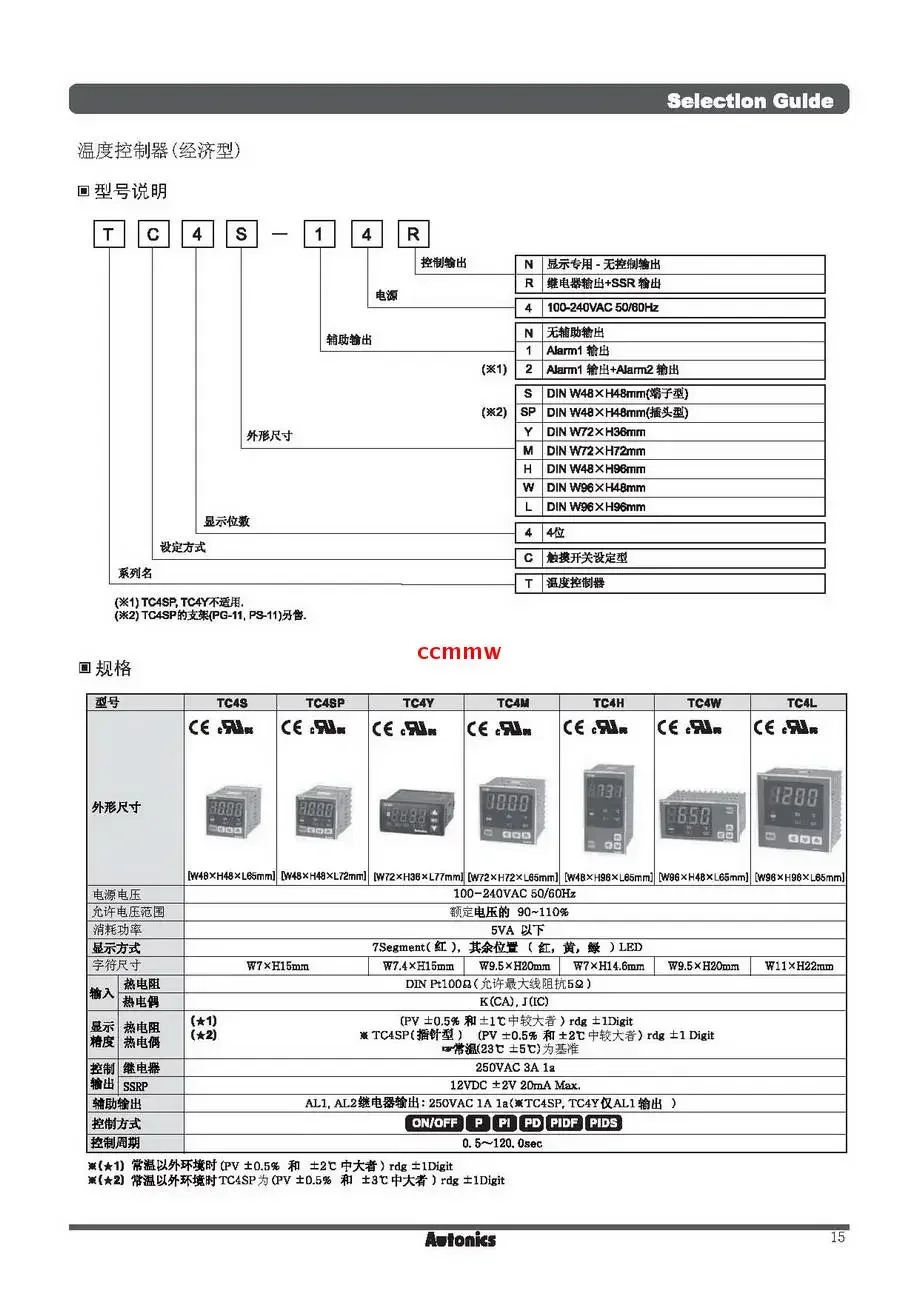 TC4SP-14N-7A 온도 조절기 TC4S-14R TC4M-24R TC4SP TZ4ST