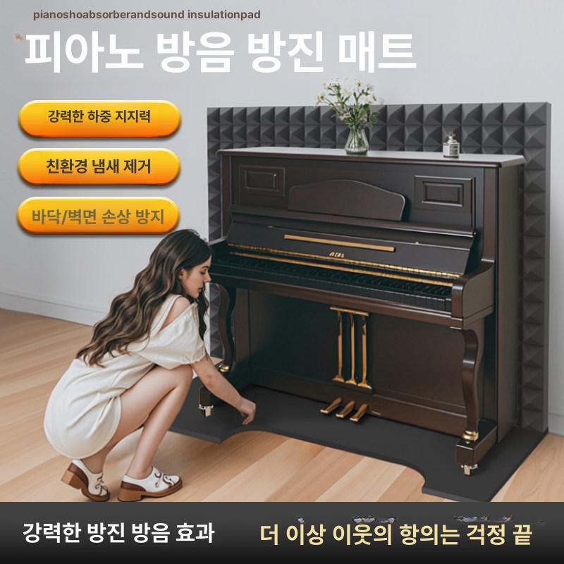 실내용 방음매트 방음판 충격흡수 방음보드 피아노 스펀지 방음재 벽 접착 패드 셀프 - 상세 이미지 2