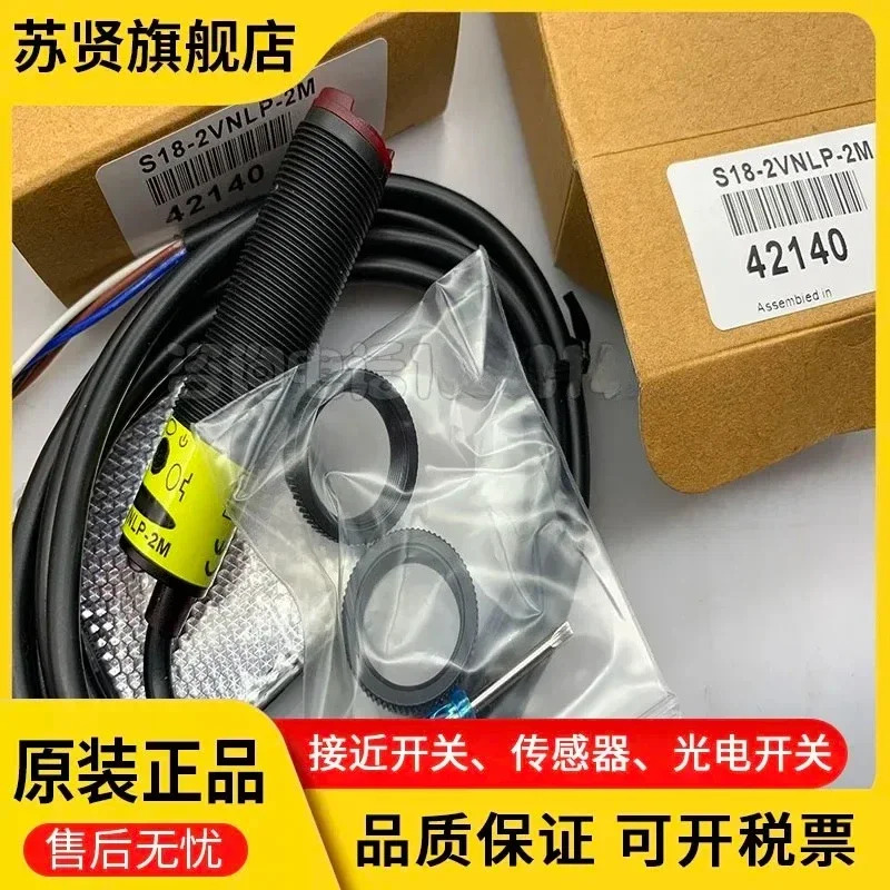 S18-2VNLP-2M S18-2VPLP-2M S18-2VNLP-5M S18-2VPLP-5M
