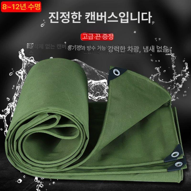 덮개 갑바 캔버스천 가빠 타포린 커버 방수포 야외 차호루 차단 오일클로스 가림막 - 상세 이미지 2