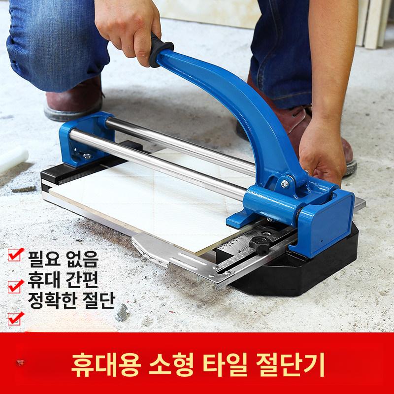 수동 타일컷팅기 휴대용 고정밀 커팅기 재단 타일절단기 도구 블레이드 타일커터 컷터 - 상세 이미지 2