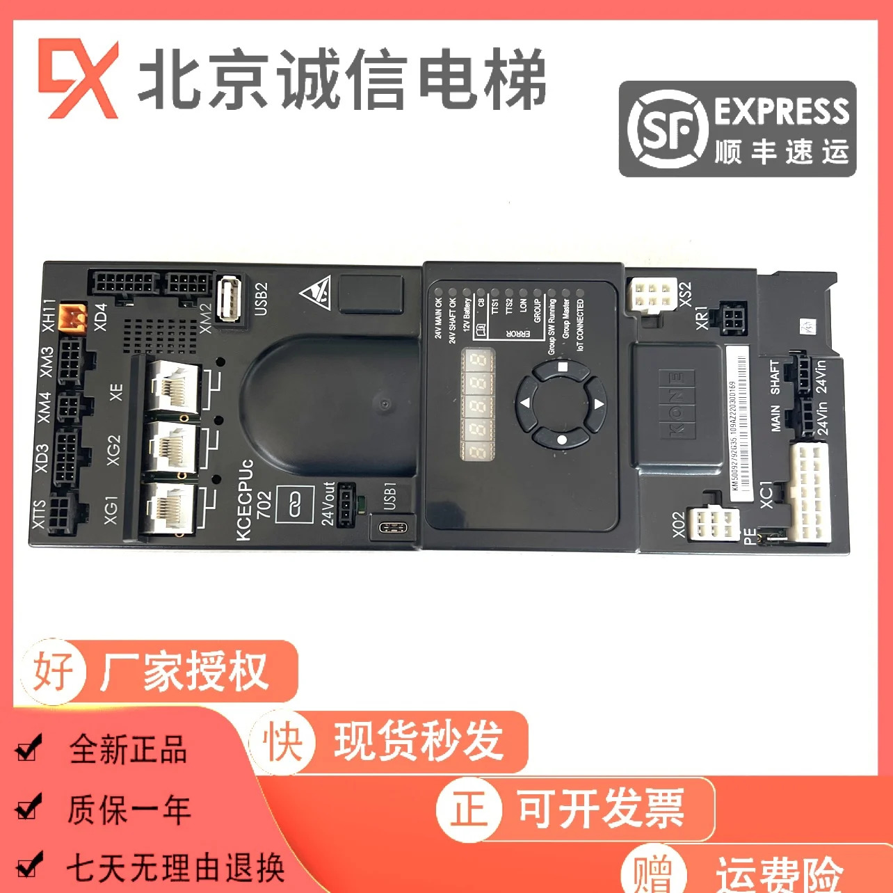 KONE 엘리베이터 KCE 메보드 KM 50092792 G04/G06/G35/KPU 702 보드/오리지널 뉴
