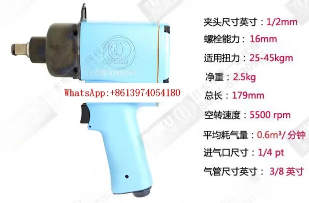 Dongkong MI-17N 공압 임팩트 렌치 1/2 에어 캐논 도구 MI-17M
