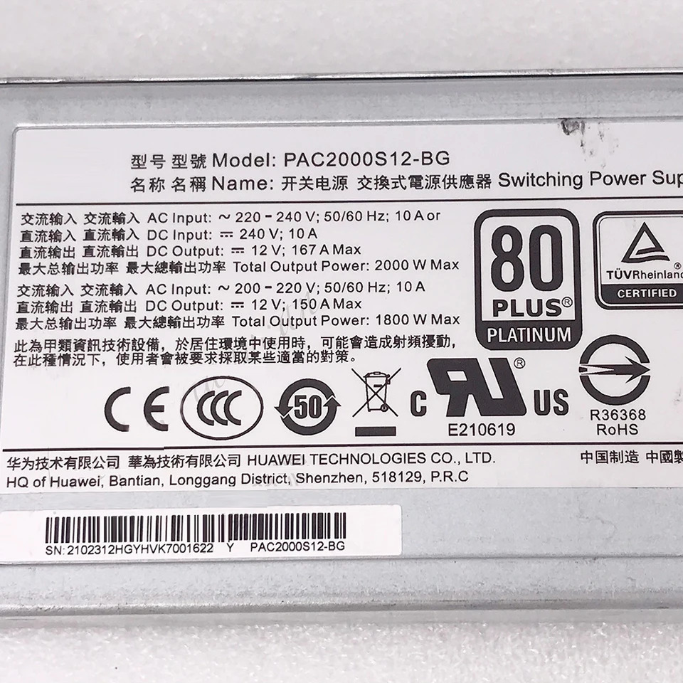 화웨이호환 전원공급장치 PAC2000S12-BG PAC2000S12-BE 전 2000W