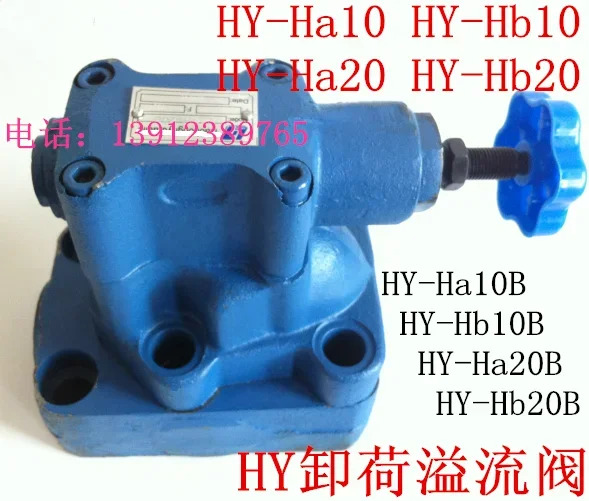 언로딩 릴리프 밸브 HY-H10B HY-Ha10 HY-Hb10 HY-Hc10 HY-Hd10 HY-H x 20B