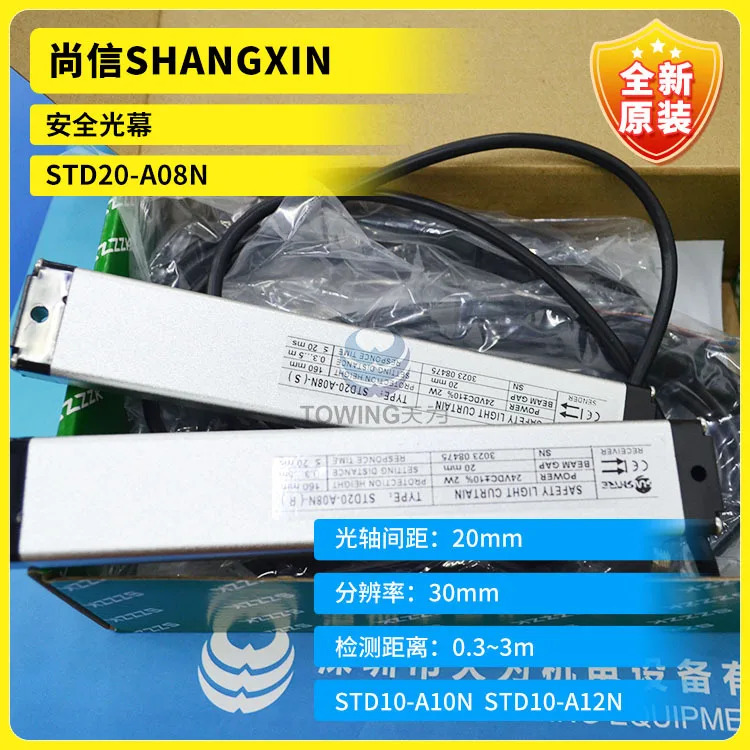 Shangxin 안전 격STD20-A08N