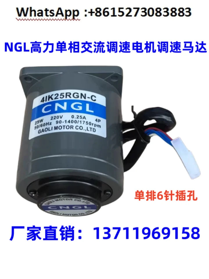 단상 220V 속도조절 모터 CNGL AC 6W 250W 정속 가변