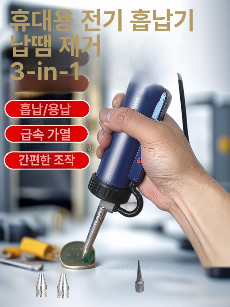 남땜 제거기 기판 납제거 인두기 디솔더링 납흡입기 연기 전기 집진기 냄새제거 - 상세 이미지 2