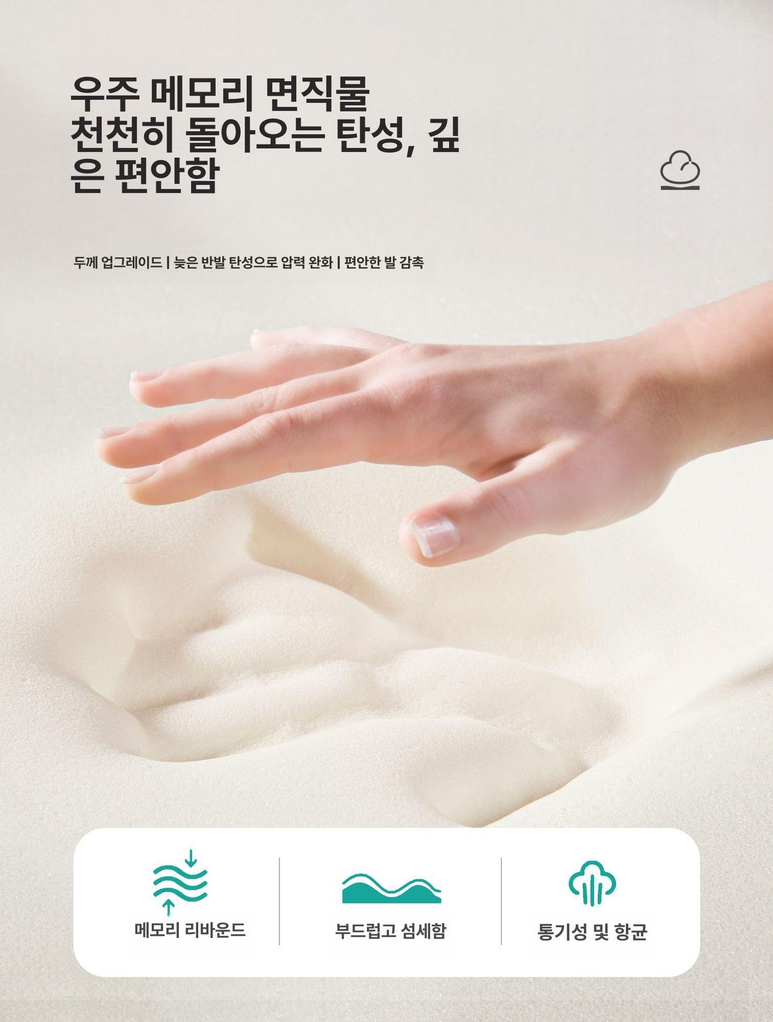 메모리폼 욕실매트 미끄럼방지 흡수성 빠른건조 부드러운 발매트 패드 푹신쫀득한 - 상세 이미지 4