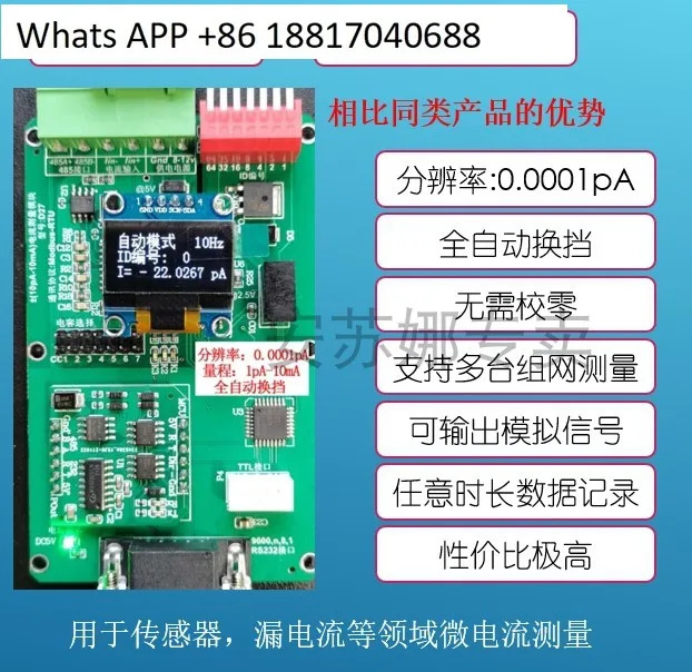 D27 현재 개발보드 10pa-10mA 피코암페어 미터 자동 변속 485232 프로그래밍 아날로그 출력 디지털